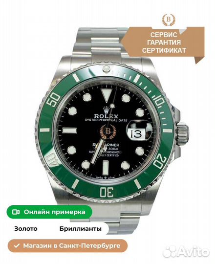 Часы Rolex Submariner Date 126610LV Kermit