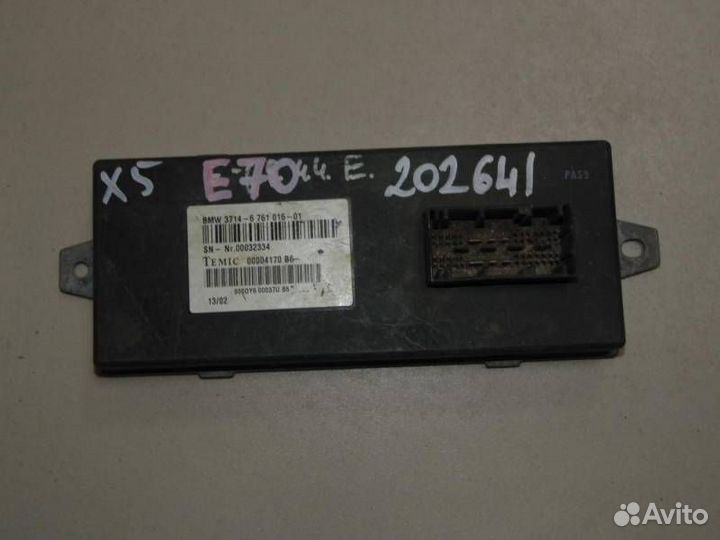 Блок электронный BMW X5 E70 2007-2013
