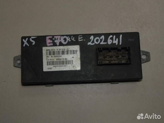 Блок электронный BMW X5 E70 2007-2013