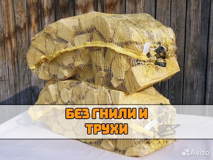 Дрова в сетках производитель