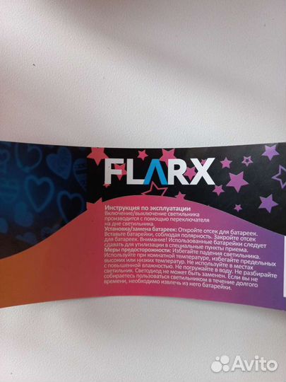 Светильник настольный ночник