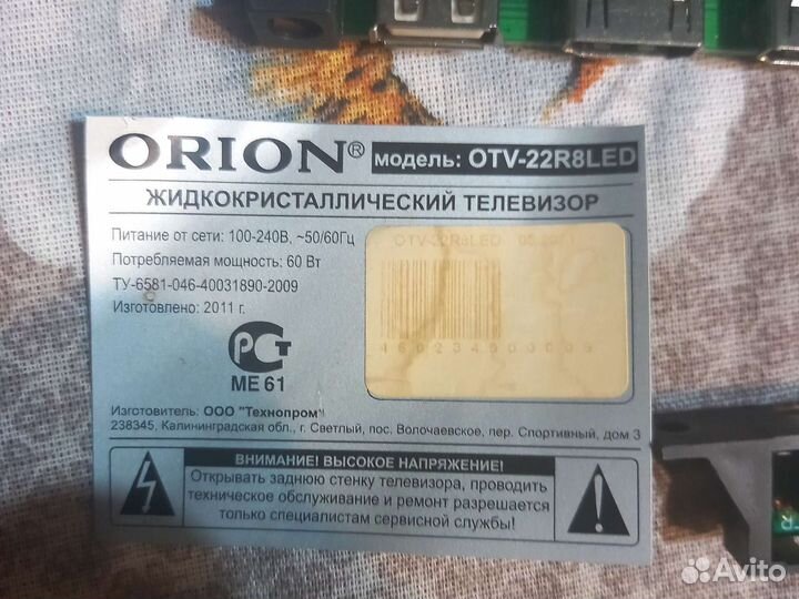 Телевизор на запчасти, блоки питания main