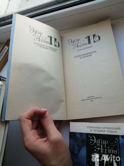 Эдгар Аллан По сборник рассказов