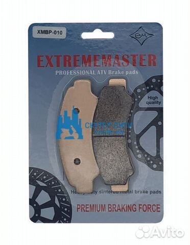 Колодки тормозные передние X8 H.O./X10/Z10/U10 (А