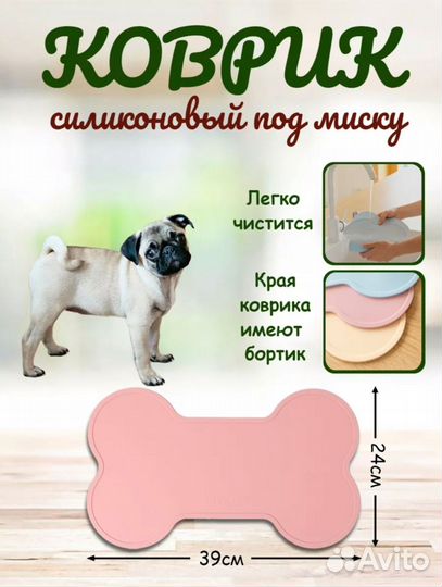 Коврик под миску оптом