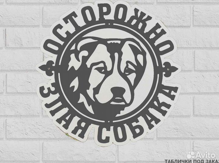 Стильная адресная табличка