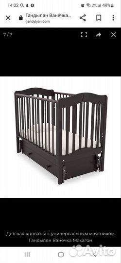 Детская кроватка