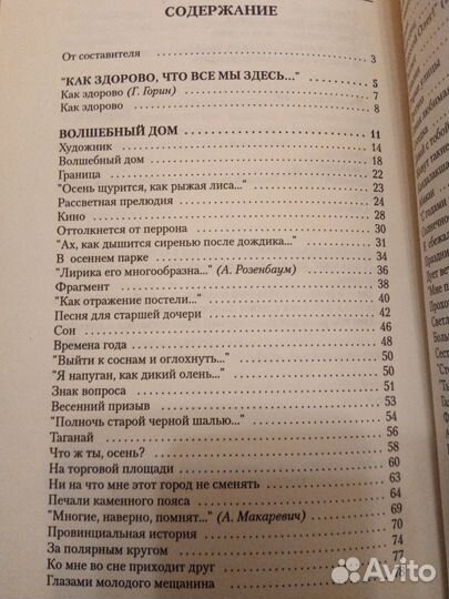 Олег Митяев. Вечная история