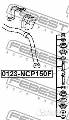 0123NCP150F Тяга стабилизатора передняя