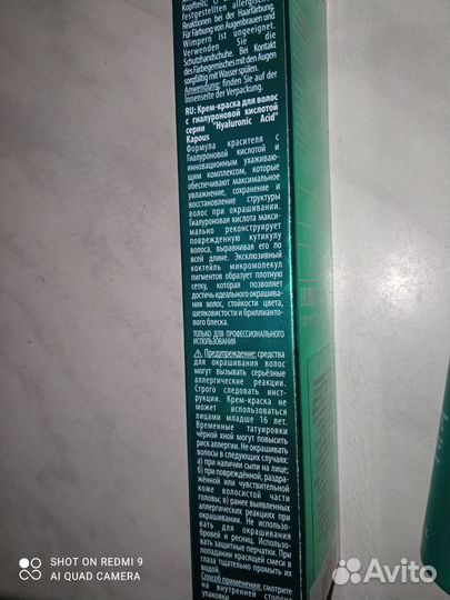 Осветлитель для волос