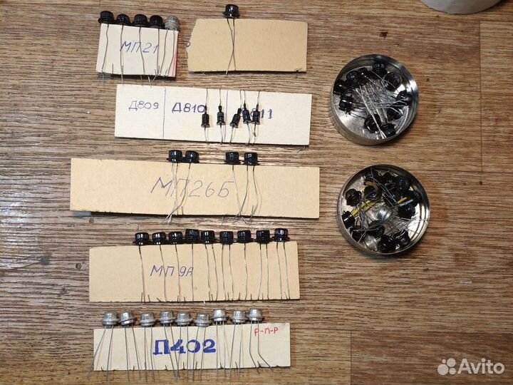 Германиевые транзисторы