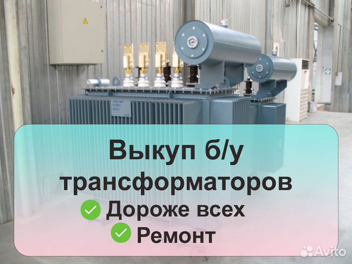 Трансформатор тмг 5000/6 б/у