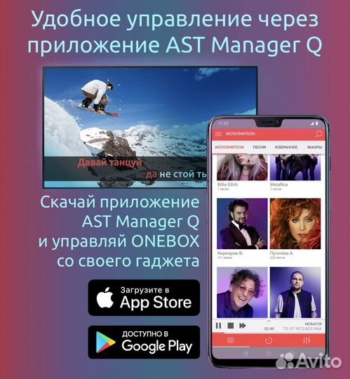 Караоке AST OneBox