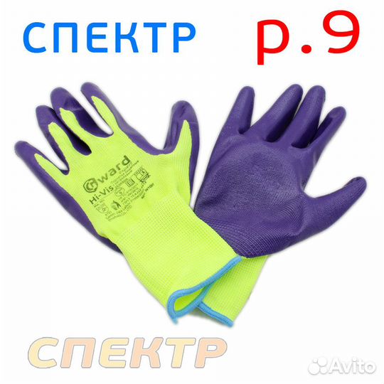 Перчатки бензостойкие мягкие спектр (р.9)