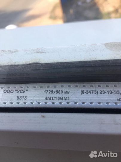 Стеклопакеты на окна бу