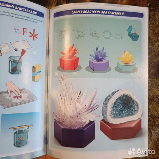Наборы новые кристаллы,выращ, Чудо шар и другое