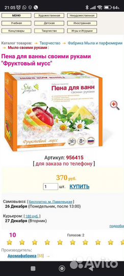 Пена своими руками