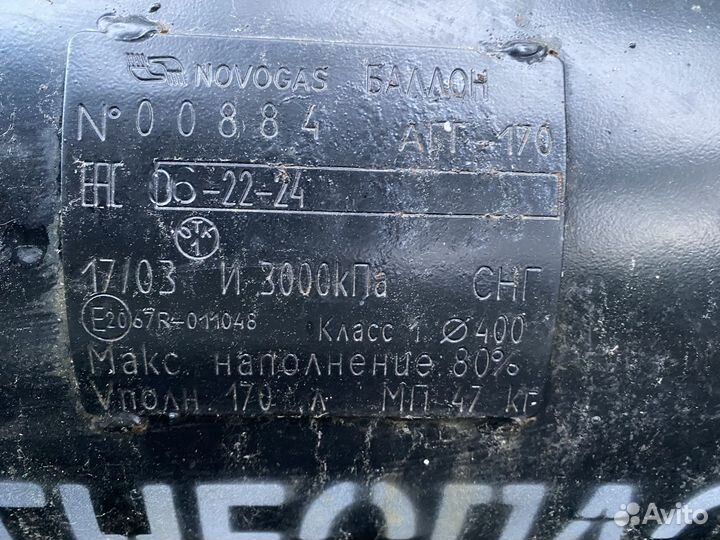 Газовые балон 170 л автомабильный новый