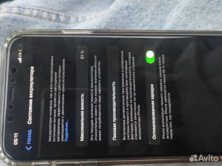 Чехол на iPhone 11