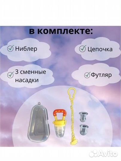 Ниблер для прикорма