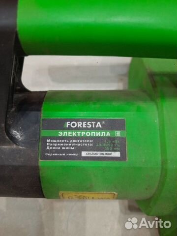 Электрическая пила Foresta FS-1835S 1800 Вт