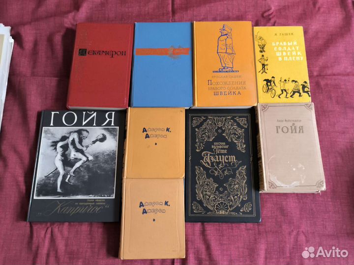 Зарубежная классика