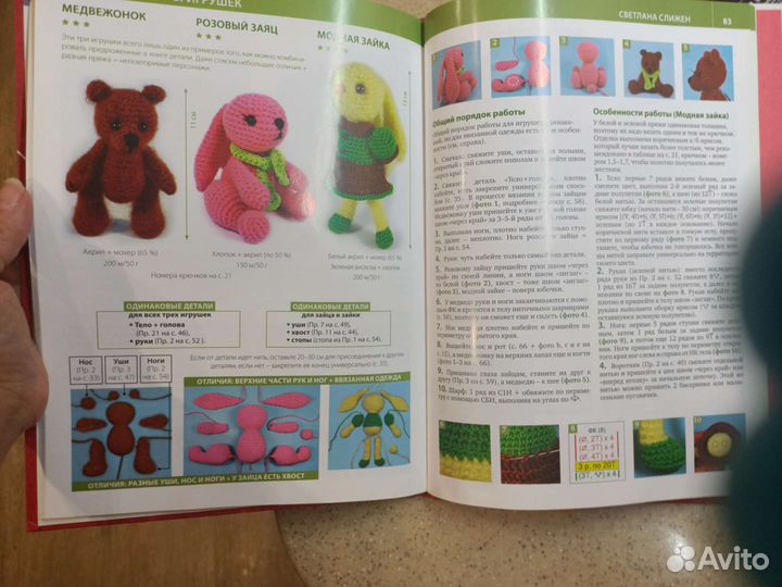 Вязаные игрушки. Амигуруми