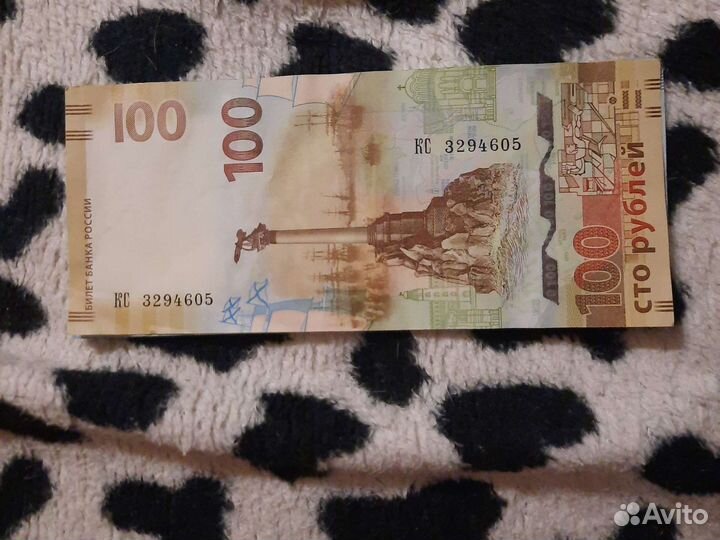 Купюры колекционные