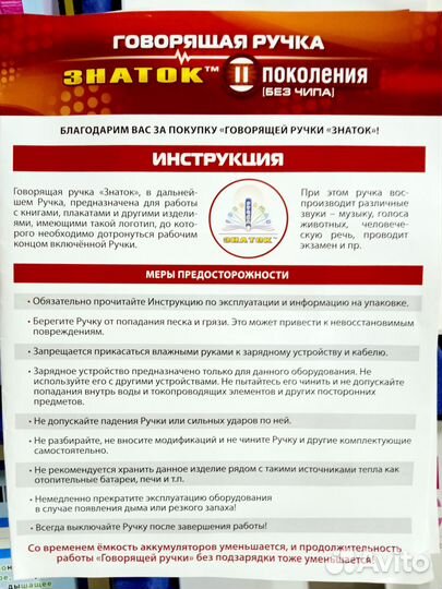 Настольная игра говорящая азбука с музыкой Знаток