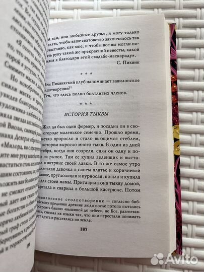 Л. М. Олкотт Маленькие женщины