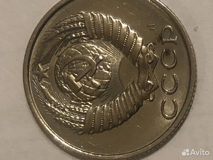 15 копеек 1991