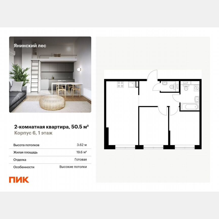 2-к. квартира, 50,5 м², 1/15 эт.