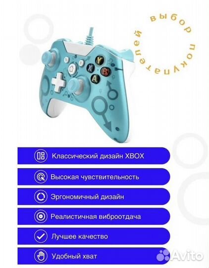 Игровой джостик