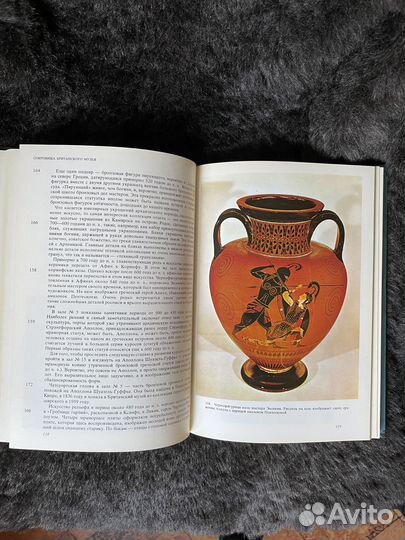 Книга Сокровища Британского Музея