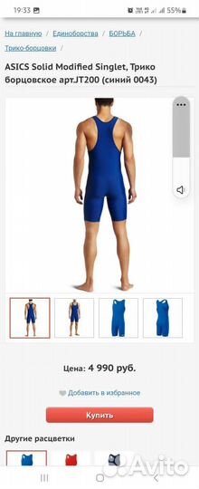 Борцовское трико asics