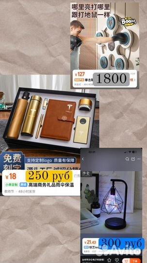 Обучу заказам из китая/1688/таобао/poizon