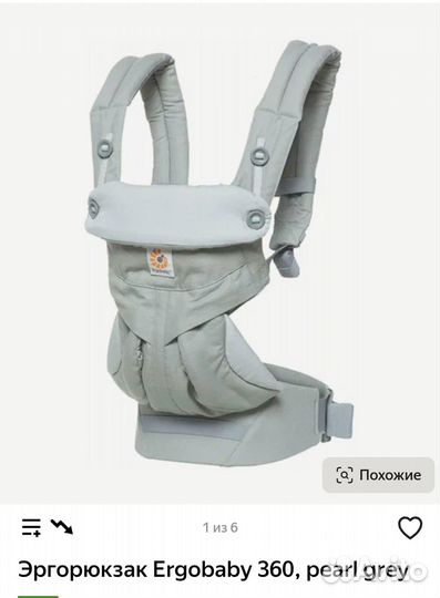 Эргорюкзак ergobaby adapt оригинал