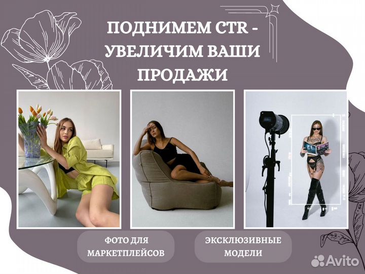 Фото для маркетплейсов. Фотосъемка