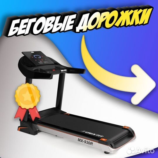 Беговая дорожка для дома, новая арт. 1