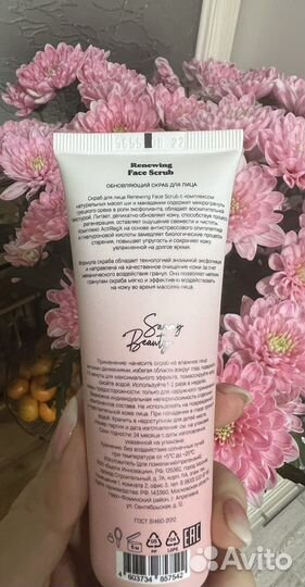 Sammy beauty скраб для лица новый