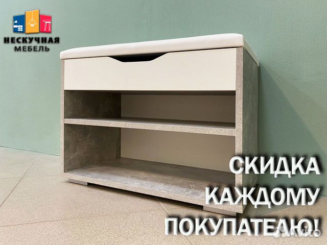 Тумба для обуви