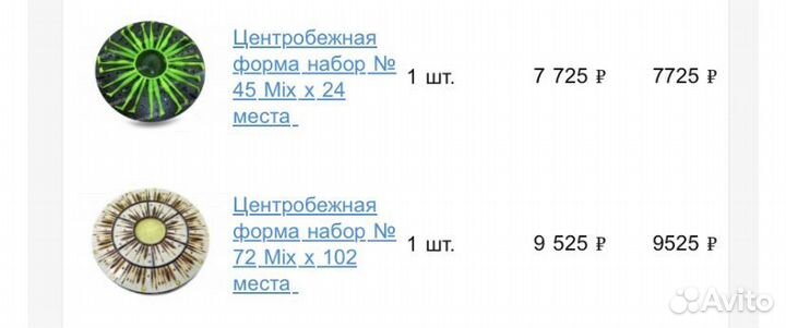 Формы для литья силиконовых приманок