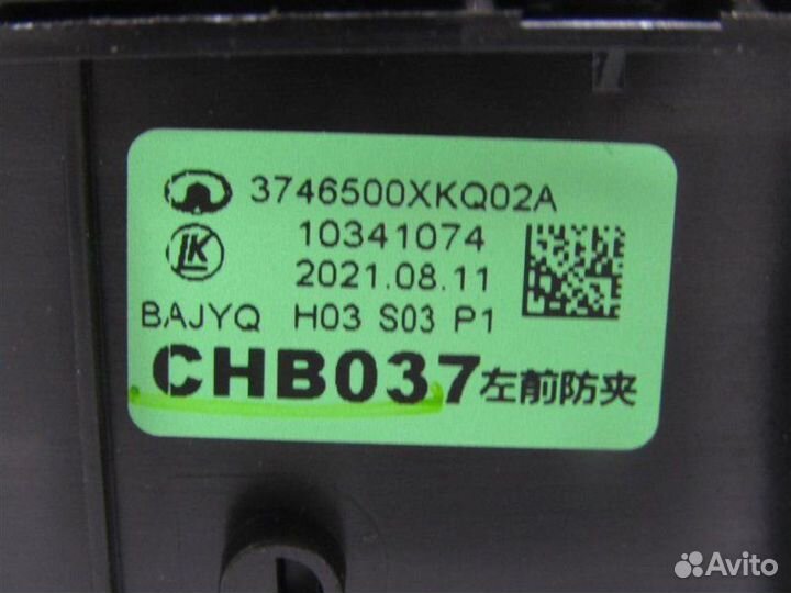 Блок управления стеклоподъемниками Haval F7 X 2.0