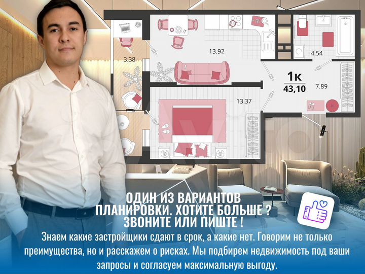 1-к. квартира, 43,1 м², 12/18 эт.