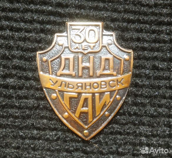 Знак 30 лет днд гаи