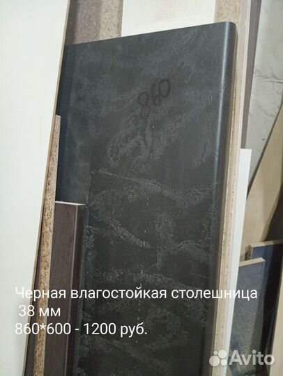 Столешницы
