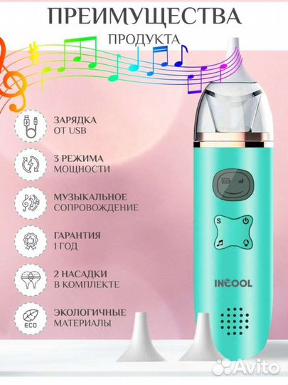 Новый детский аспиратор