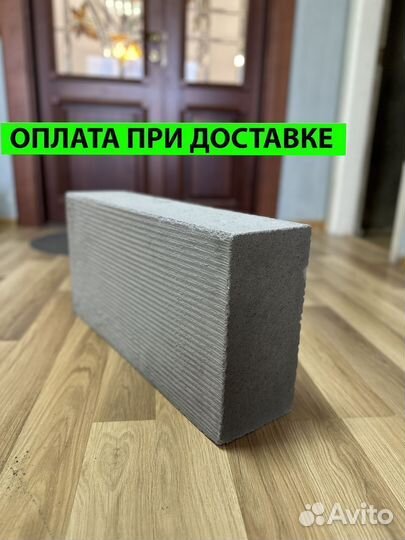 Газоблок 600х300х100 D600 оплата при доставке