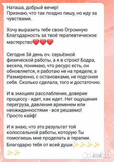 Психолог