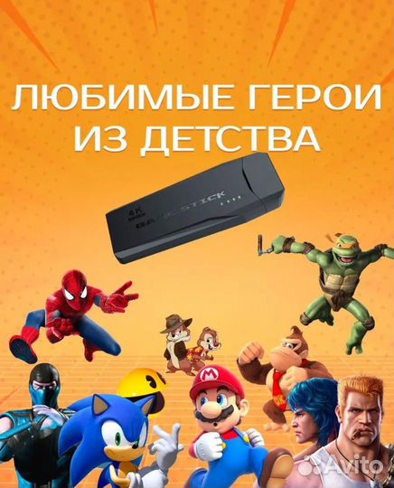 Игровая консоль